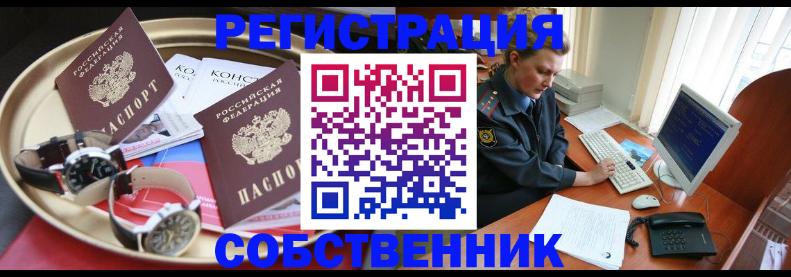 временная регистрация поиск в Симферополе