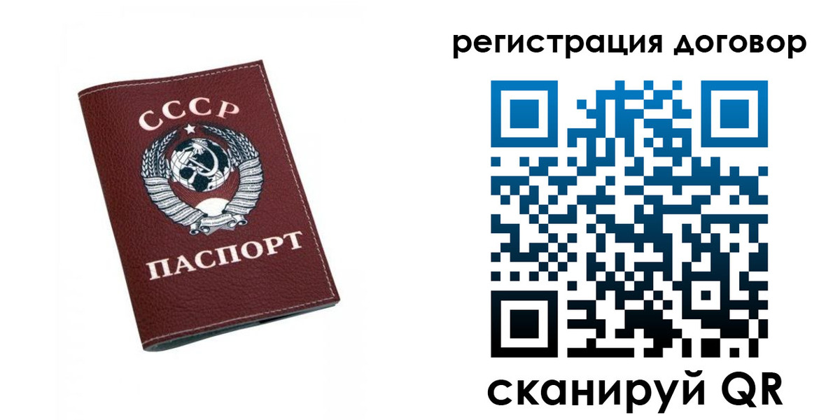 регистрация в Симферополе