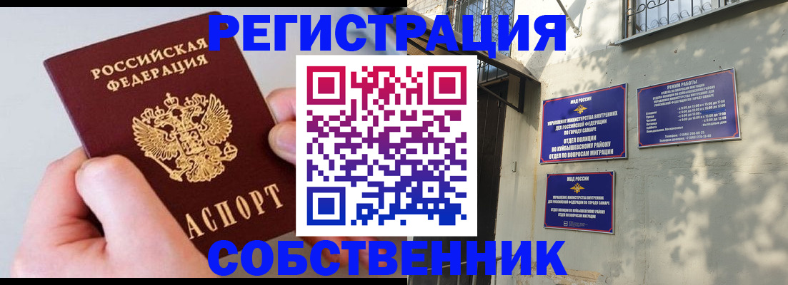 временная регистрация в Симферополе