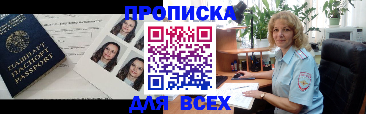 временная регистрация 2025 в Симферополе