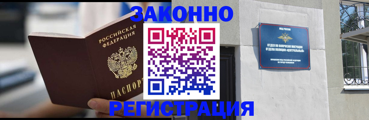 временная регистрация госуслуги в Симферополе