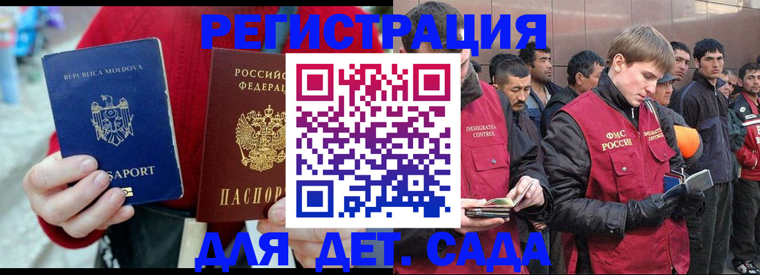 временная прописка в Симферополе