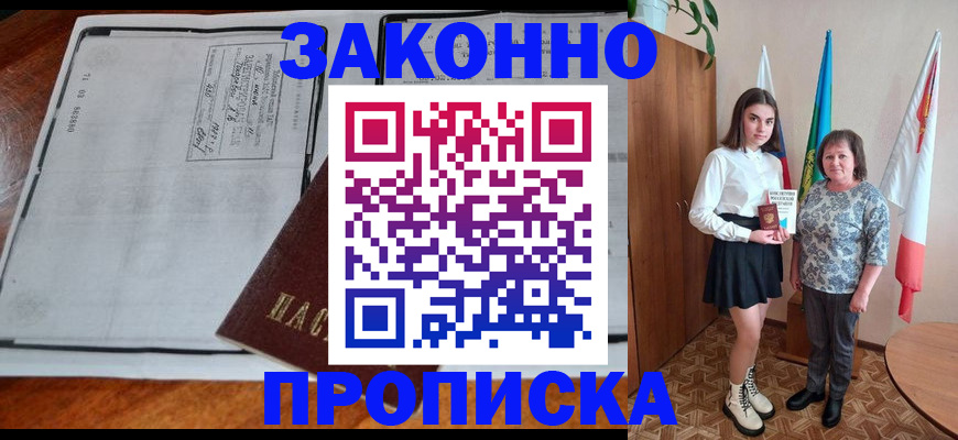 временная регистрация адрес в Симферополе