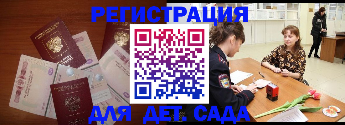 временная регистрация госуслуги в Симферополе