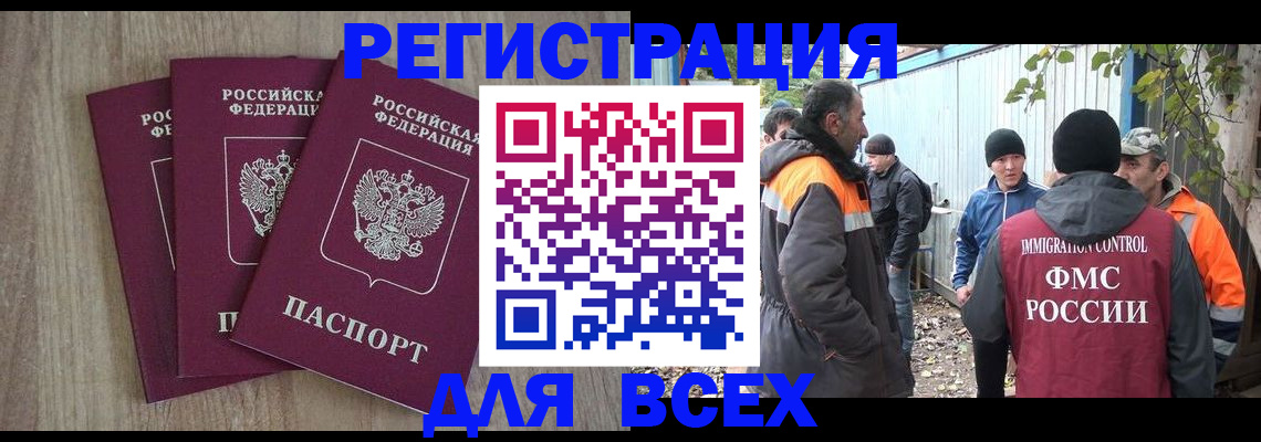 прописка регистрация в Симферополе