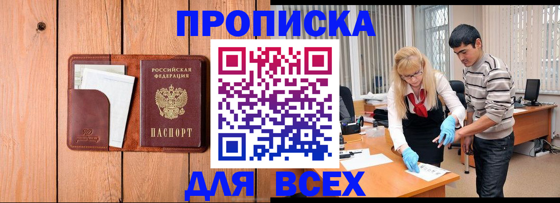 временная регистрация собственник в Симферополе